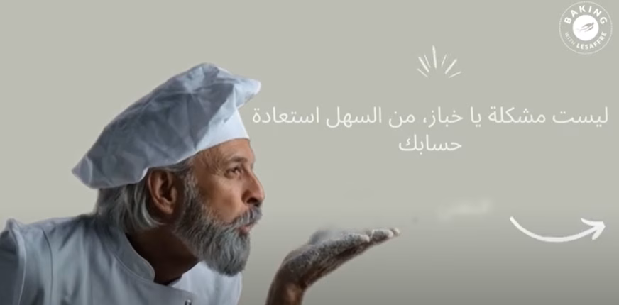 فيديو تعليمي Lesaffre & Me N°1 -استعادة عن طريق البريد الإلكتروني